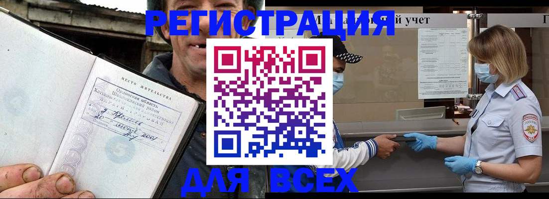 купить прописку в Кяхте